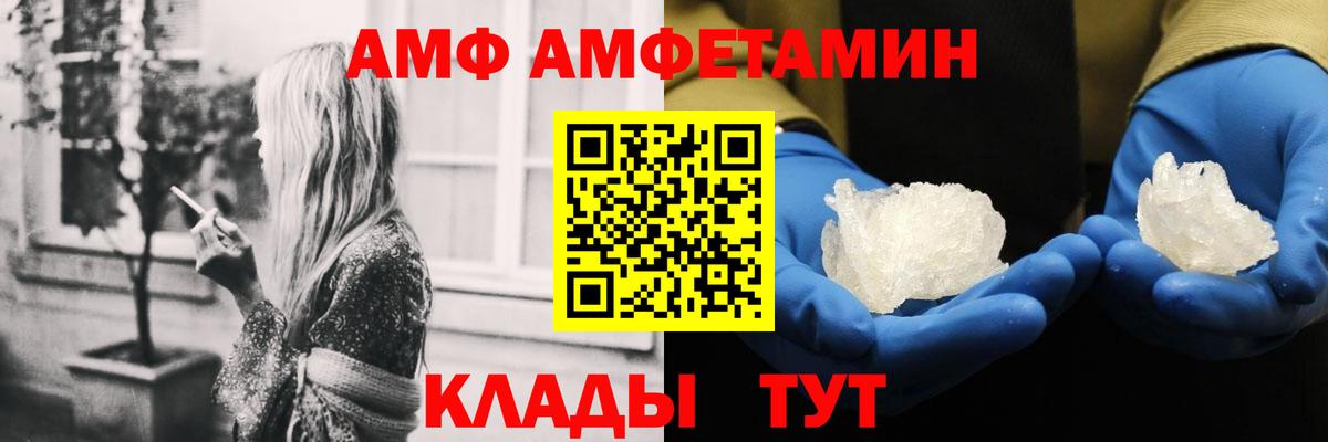 Amphetamine  АМФЕТАМИН 98%  Вход с VPN  Иваново  АМФ 