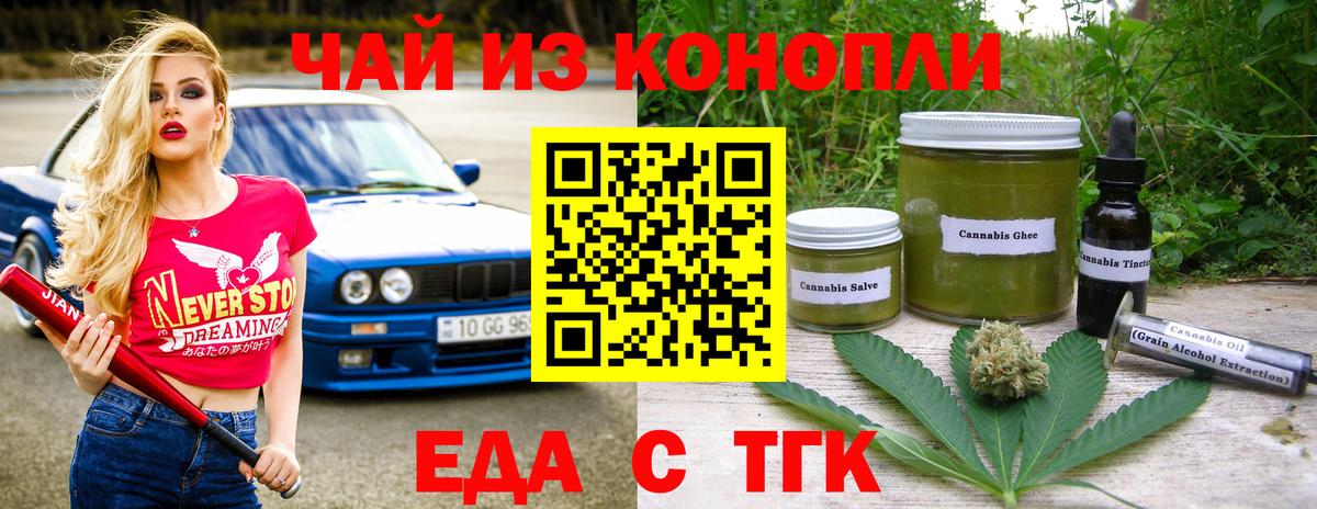 Cannafood марихуана Иваново