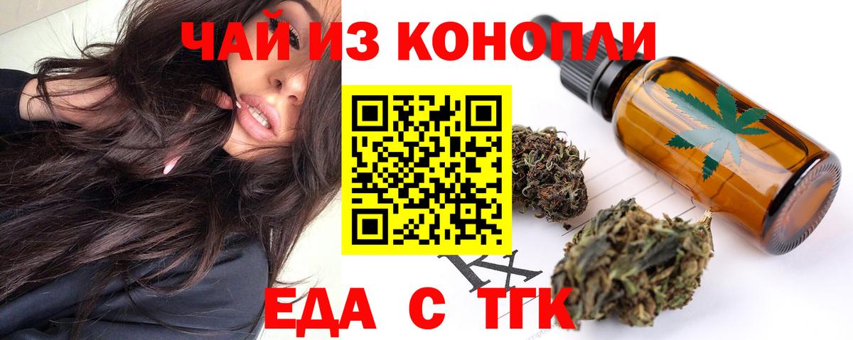 Иваново  Cannafood конопля  Вход с VPN 