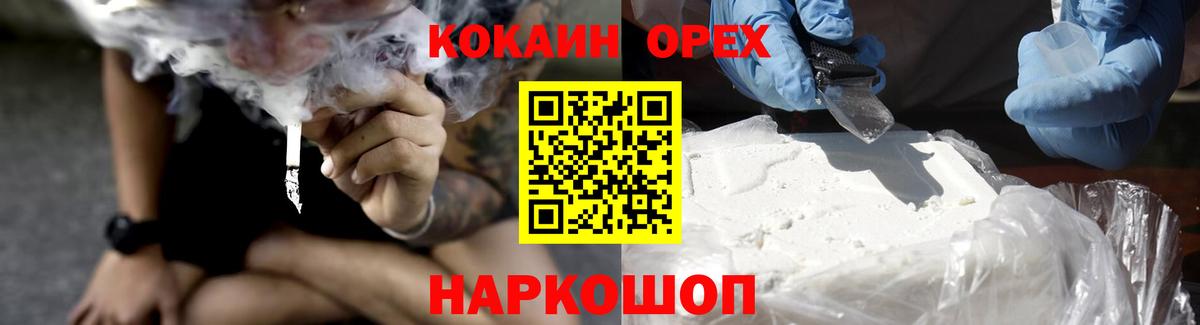 КОКАИН Fish Scale  Вход с VPN  Cocaine  Иваново  КОКАИН Fish Scale 