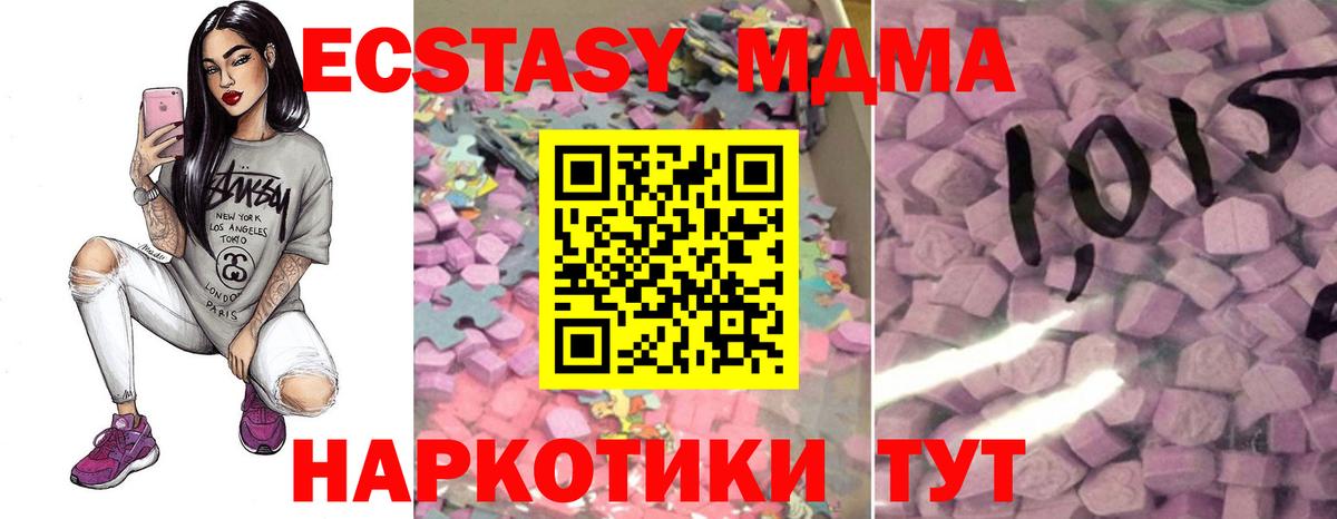 Ecstasy  Экстази Philipp Plein  Иваново  Вход с VPN  дарнет шоп  Ecstasy ешки 
