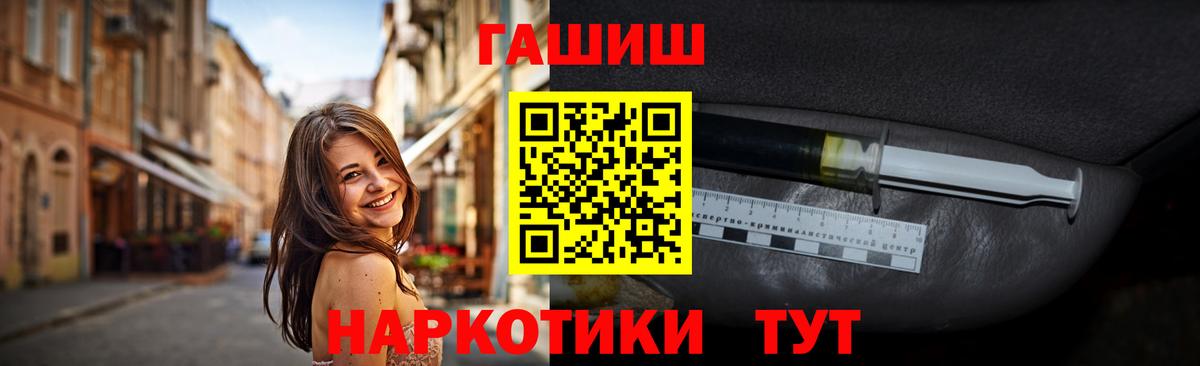 ГАШИШ Изолятор  Гашиш  Иваново  ГАШИШ хэш  Вход с VPN 