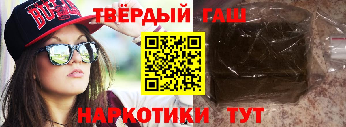 Гашиш гашик Иваново