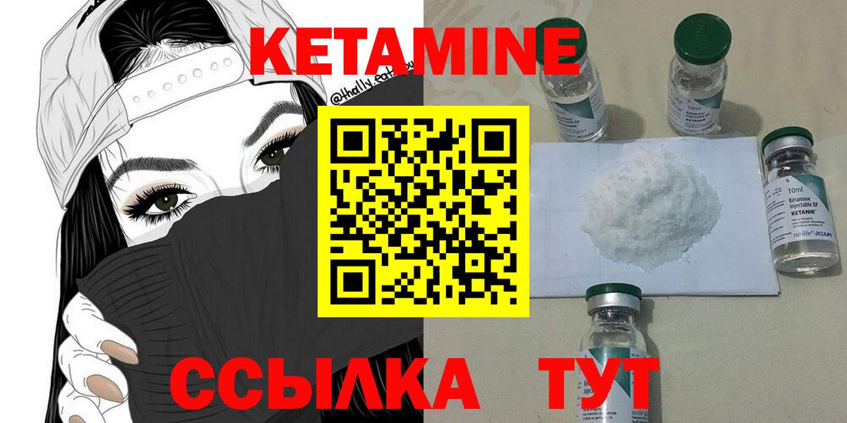 Кетамин ketamine  Вход с VPN  Иваново  Кетамин VHQ 