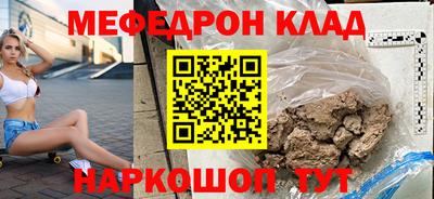 мефедрон VHQ Кумертау