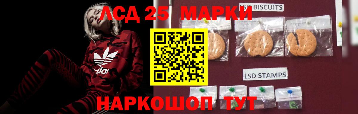 Иваново  Лсд 25 экстази кислота  Вход с VPN  ЛСД экстази кислота 