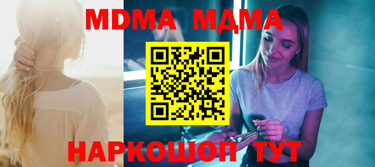MDMA crystal  Вход с VPN  Иваново  MDMA молли 