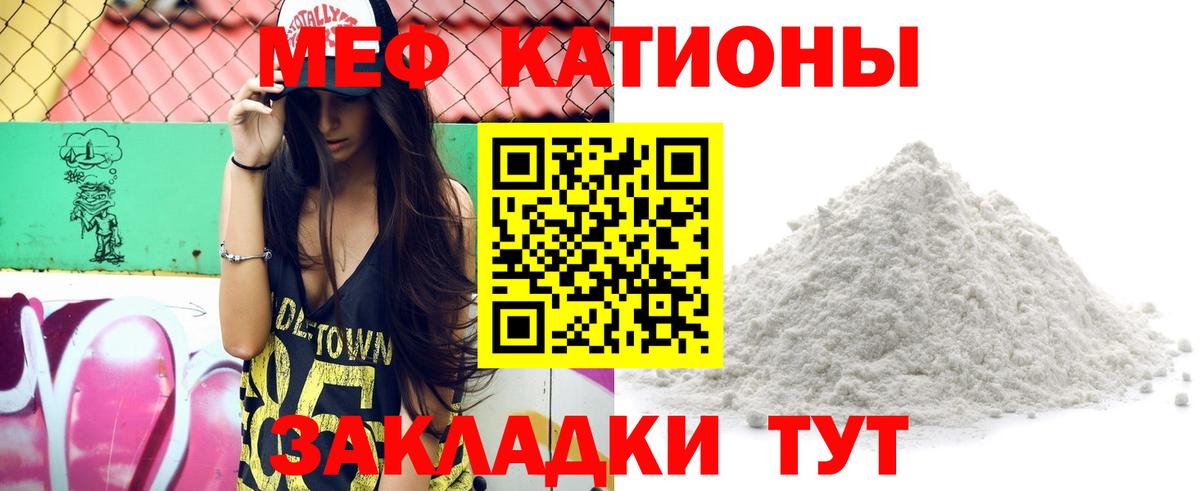 МЯУ-МЯУ VHQ  Вход с VPN  МЯУ-МЯУ  МЕФ  Иваново 