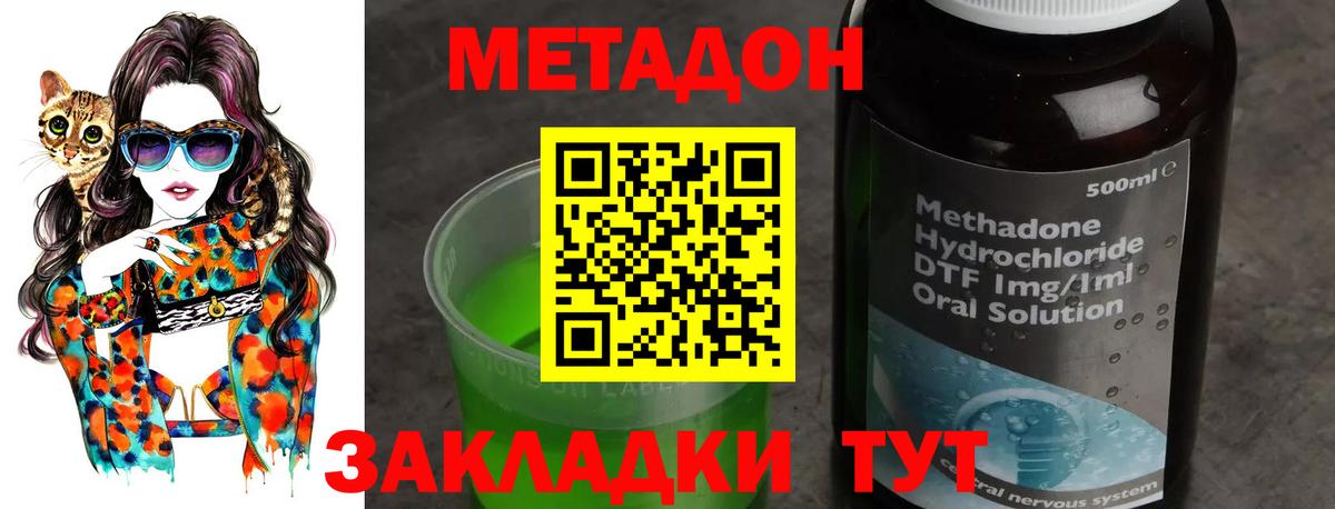 Метадон methadone  ссылка на мегу как зайти  маркетплейс формула  Вход с VPN  Иваново 