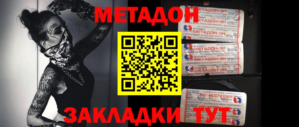 МЕТАДОН белоснежный Иваново