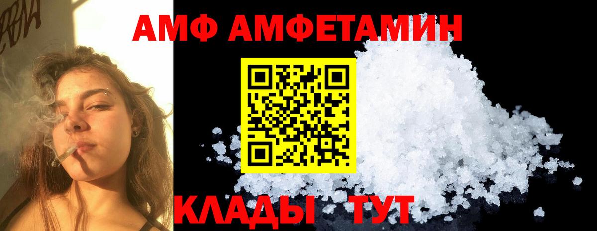 МЕТАМФЕТАМИН мет Иваново