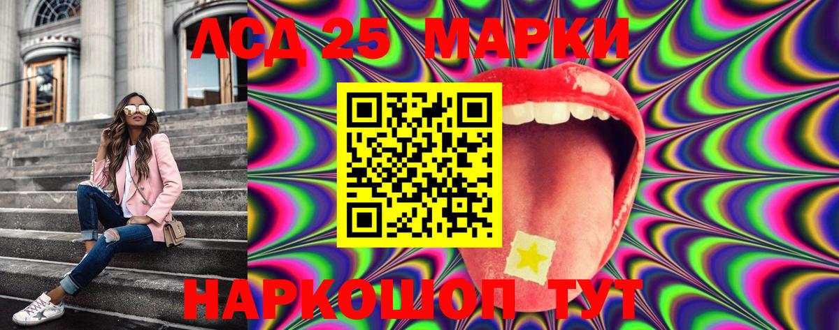 Иваново  Марки N-bome 1500мкг  Марки N-bome  Вход с VPN 