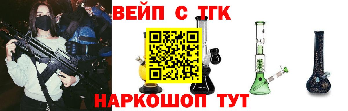 Дистиллят ТГК вейп Иваново