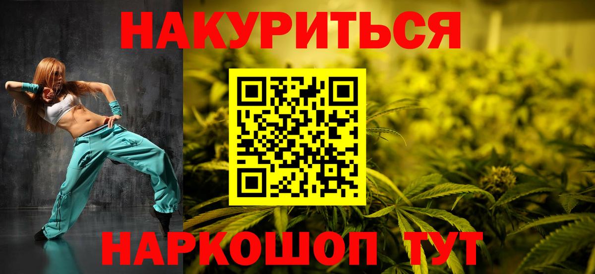 Конопля индика  Марихуана марихуана  Иваново  Вход с VPN  Канабис тримм 